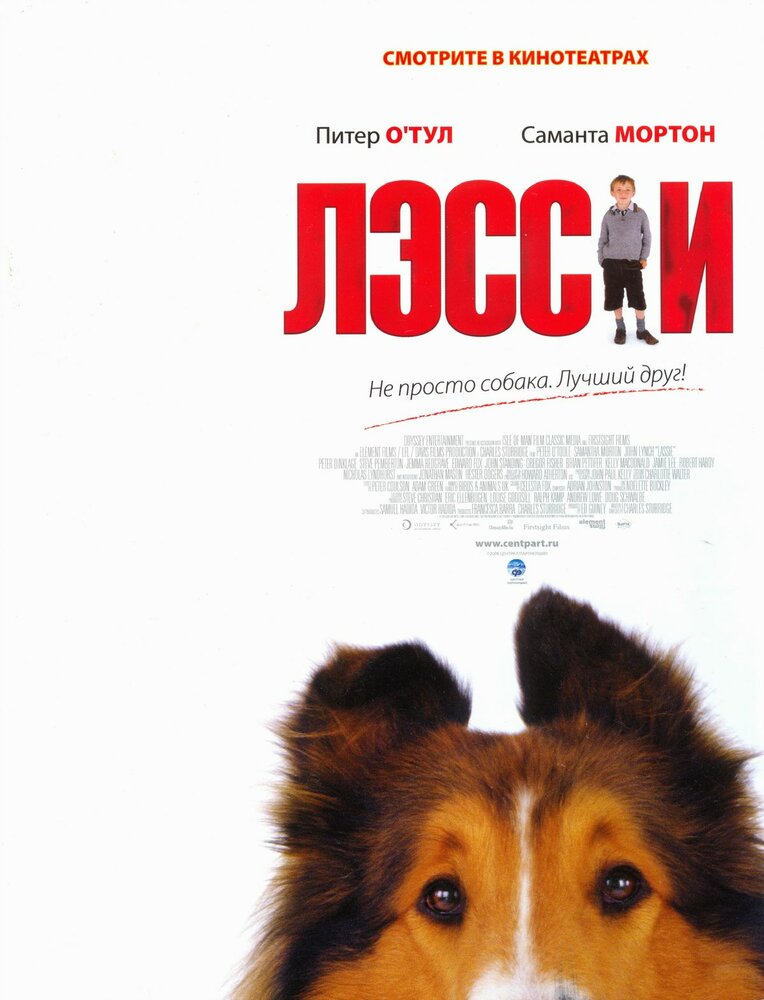 Лэсси (2005) постер