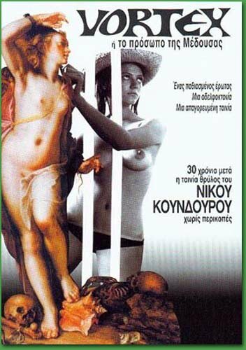 Лицо медузы (1967) постер