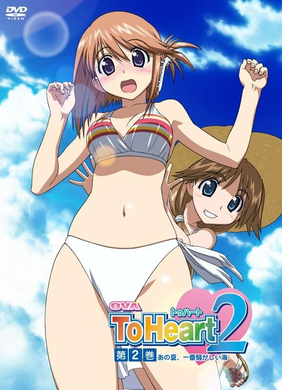 OVA ToHeart2: Ano natsu, ichiban sawagashii umi (2007) постер