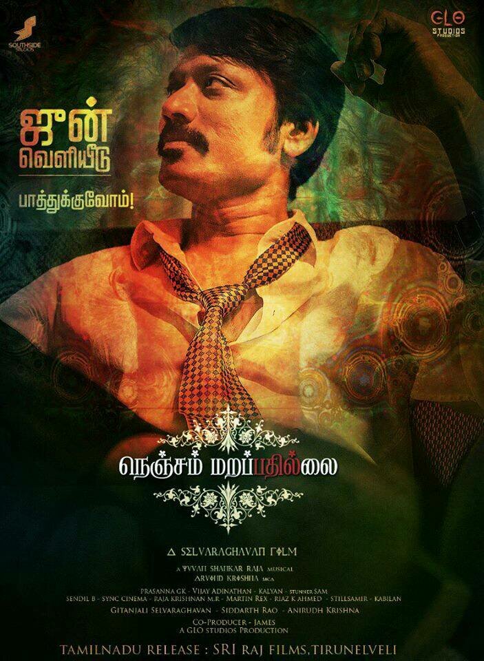 Nenjam Marappathillai (2021) постер