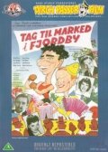 Tag til marked i Fjordby (1957) постер